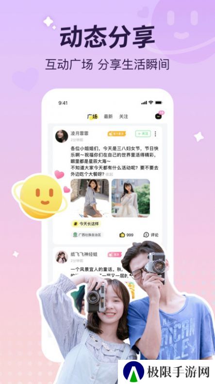 宠宠语音交友官方下载