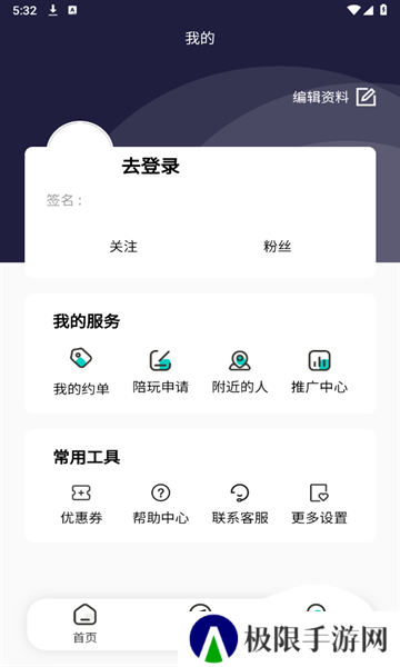 觅柚玩伴app手机版下载