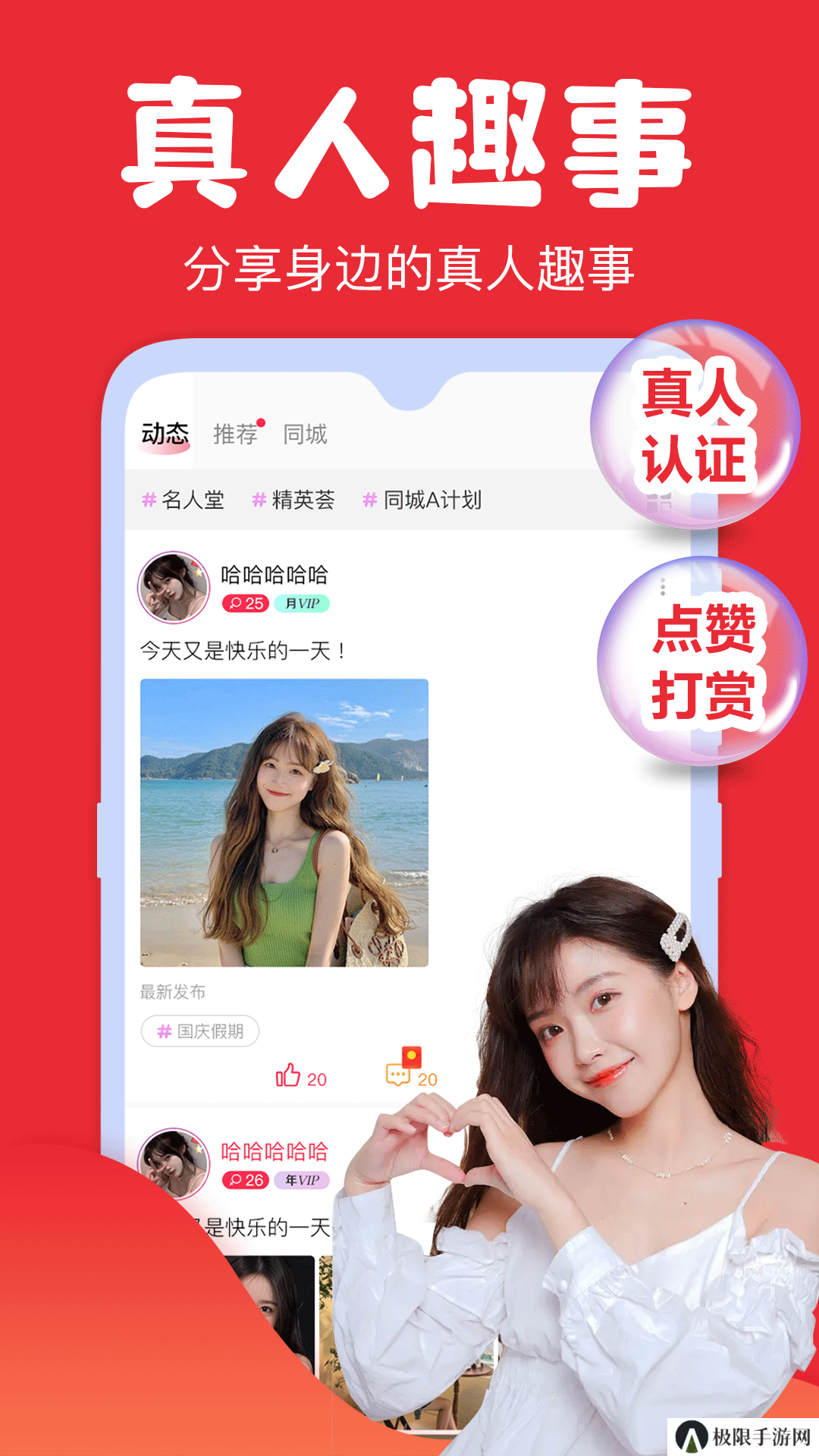 豆伴app赚钱软件下载