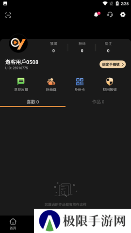 老版OnlyYou