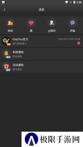老版OnlyYou