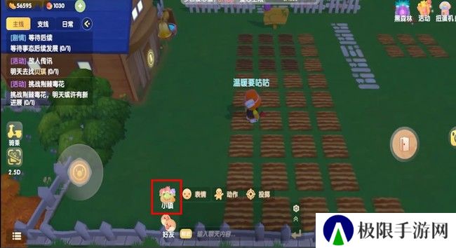 《摩尔庄园》小镇退出方法