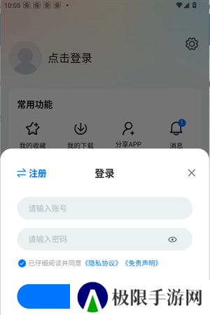 使用教程截图4