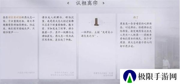 《燕云十六声》任务达成攻略大全