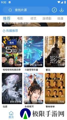 搜索界面截图