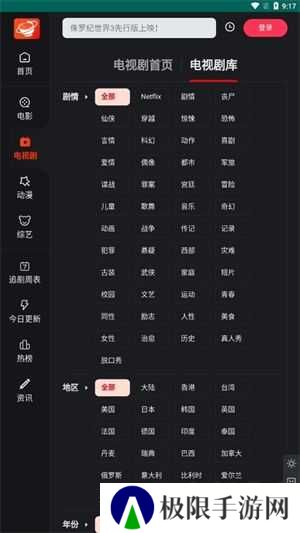 大米星球netflix新剧观看版 第2张图片