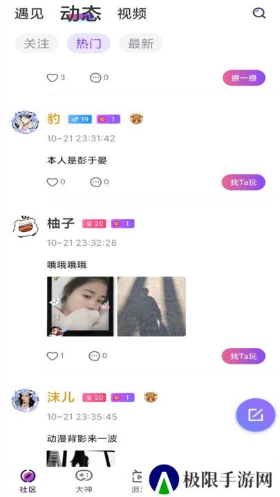 甜甜圈Pro官方正版下载