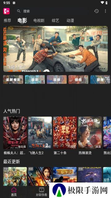 即看影视app安卓下载