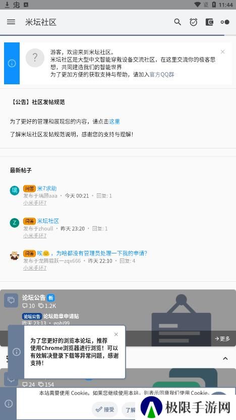 米坛社区2023最新版下载