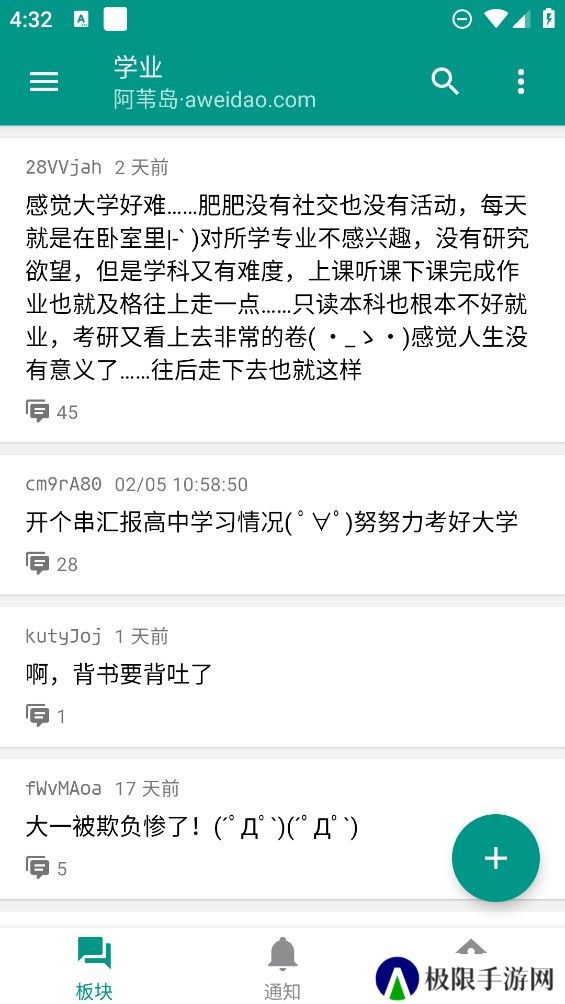 阿苇岛app安卓版下载