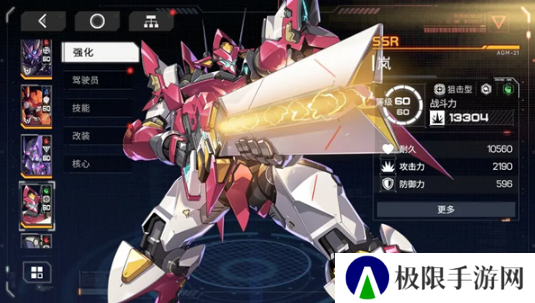 《硬核机甲启示》新手机甲选择推荐