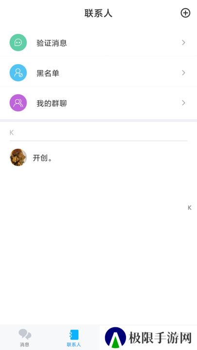 圣聊app官方版下载