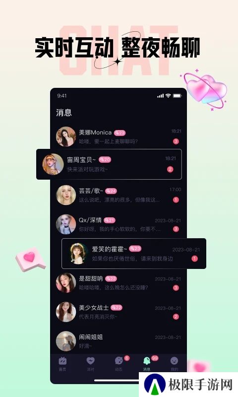 咪鸭语音app最新版下载