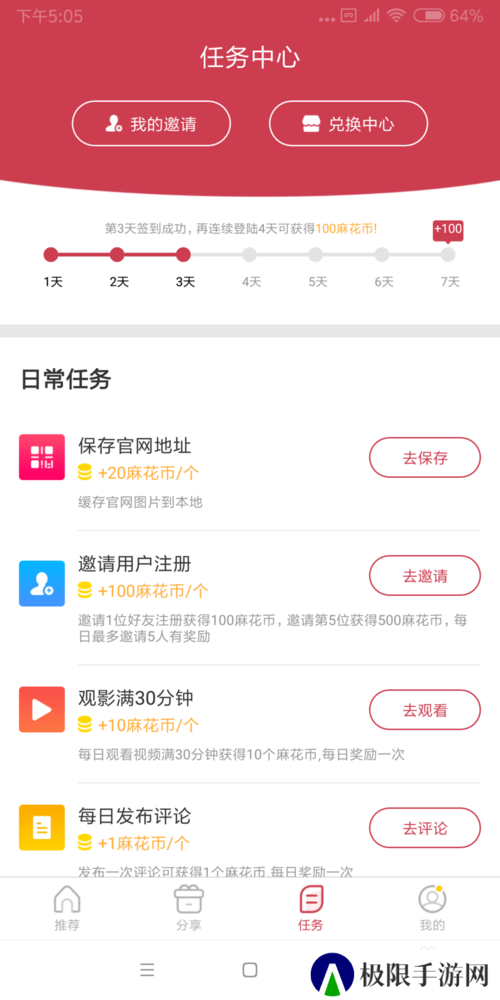 使用方法截图4