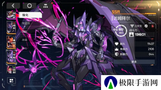 《硬核机甲启示》新手机甲选择推荐