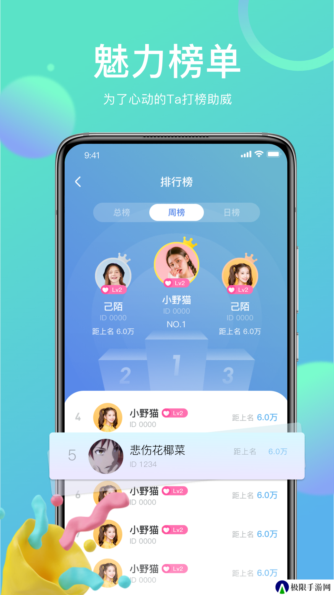己陌社交app官方版下载