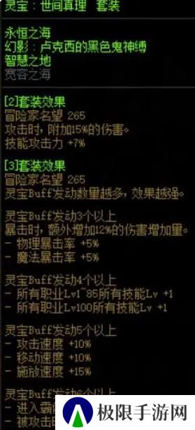 《地下城与勇士》搭减伤方法