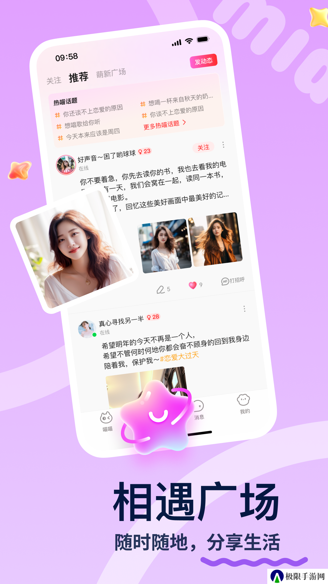 喵喵星球app官方版下载