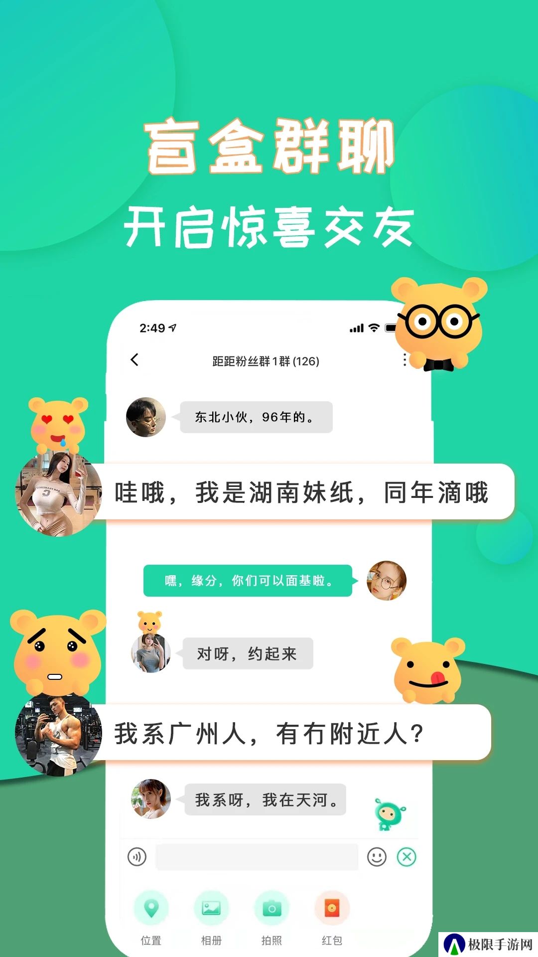 距距app安卓版下载