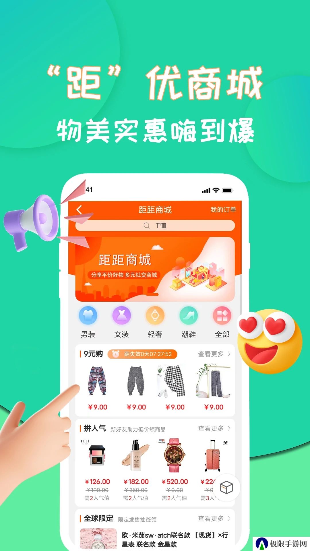 距距app安卓版下载
