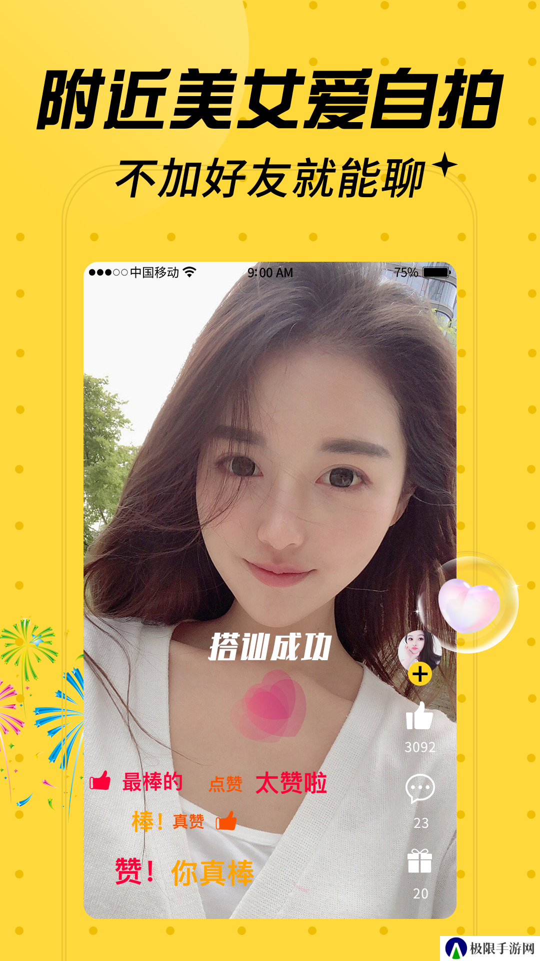 柔伴交友app下载最新版本