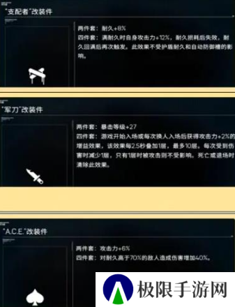 《硬核机甲启示》紫配件一览