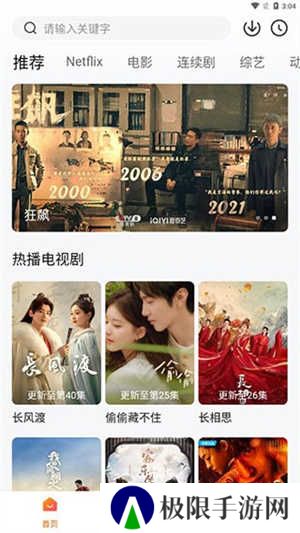 投屏步骤截图1