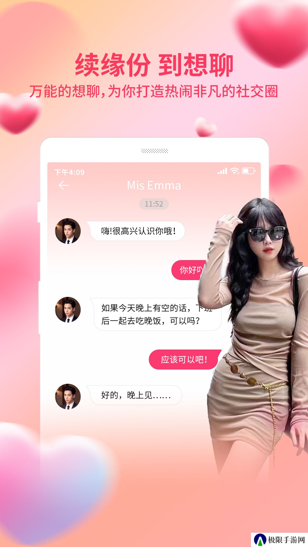 附近想聊单身交友官方正版下载
