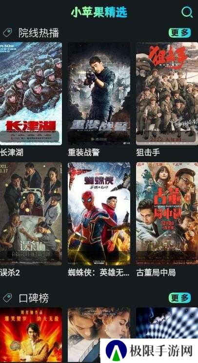 小苹果影视盒子tv下载安装