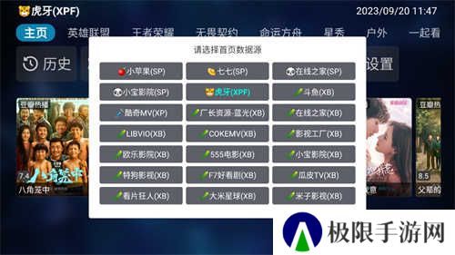 影视仓内置源版2025