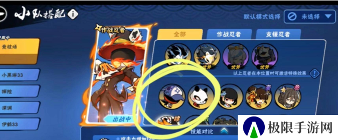 《忍者必须死3》流派切换方法