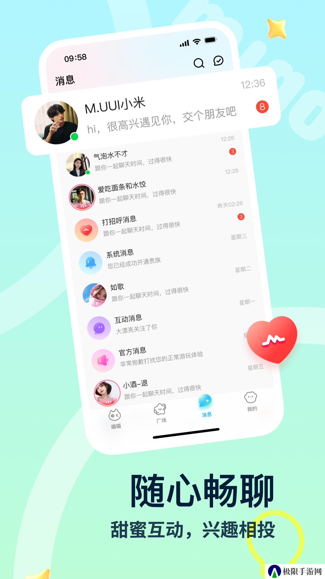 喵喵星球app官方版下载