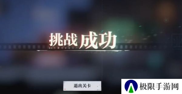 《归龙潮》疾行试炼八通关攻略