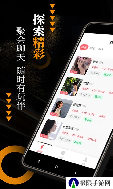 小圈附近约官方正版下载