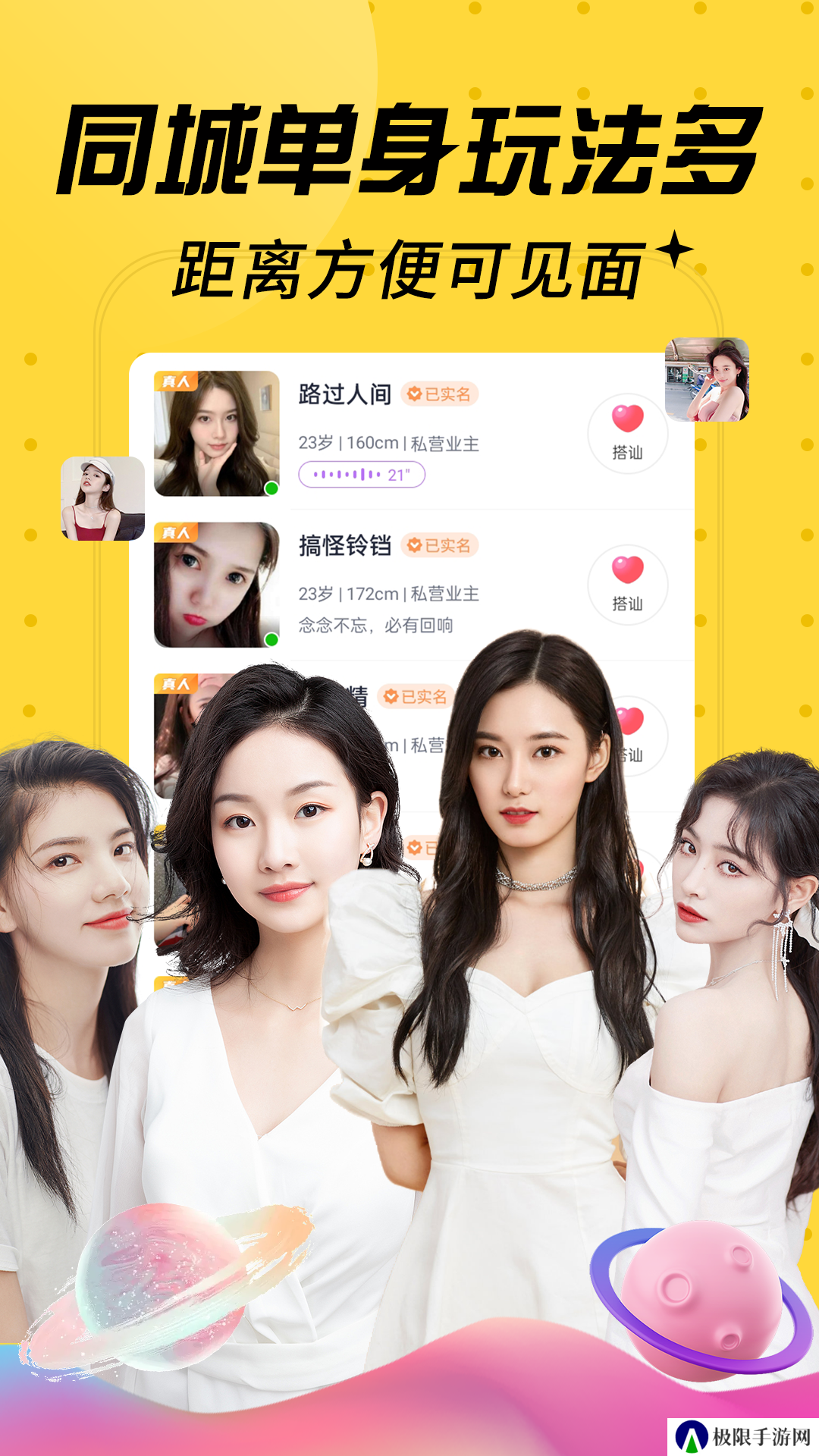 柔伴交友app下载最新版本