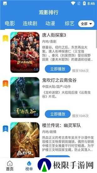 OK影视app截图