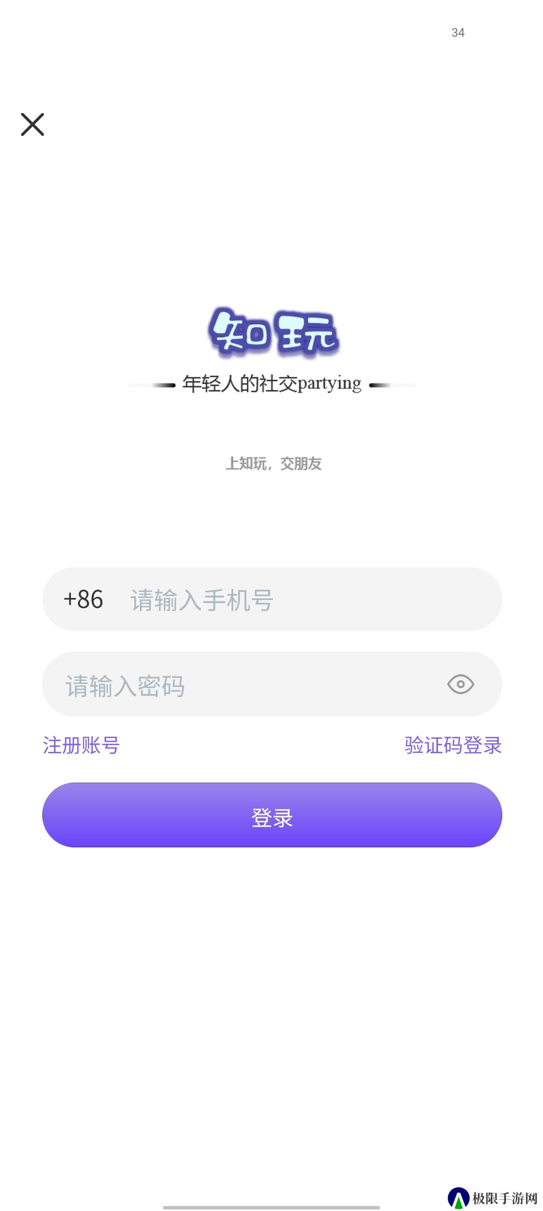 知玩交友app官方版下载