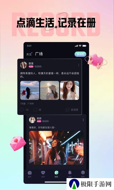 咪鸭语音app最新版下载
