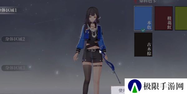 《归龙潮》人靠衣装任务攻略