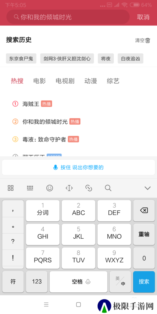 使用方法截图3
