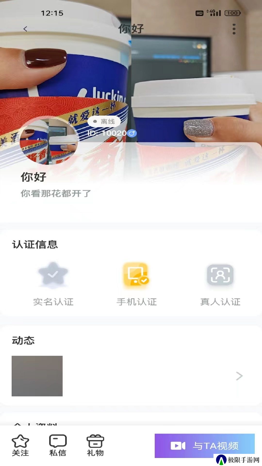对友社交app下载安卓版