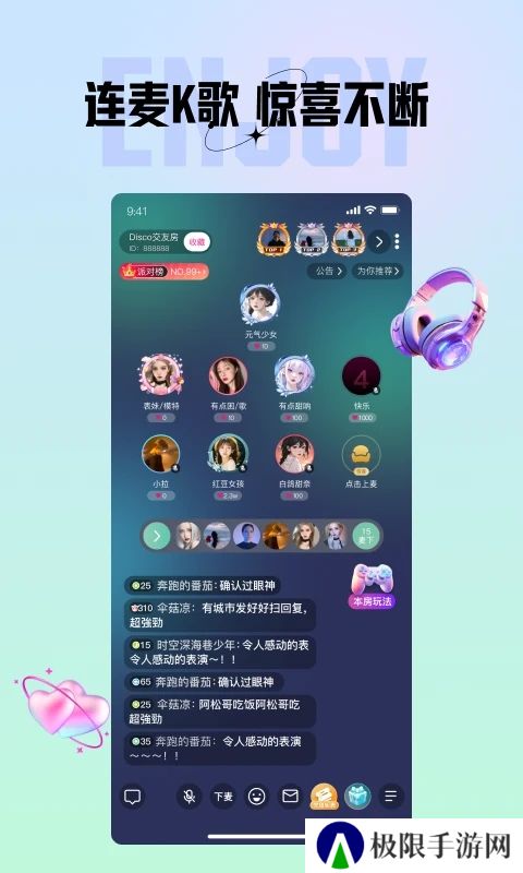 咪鸭语音app最新版下载