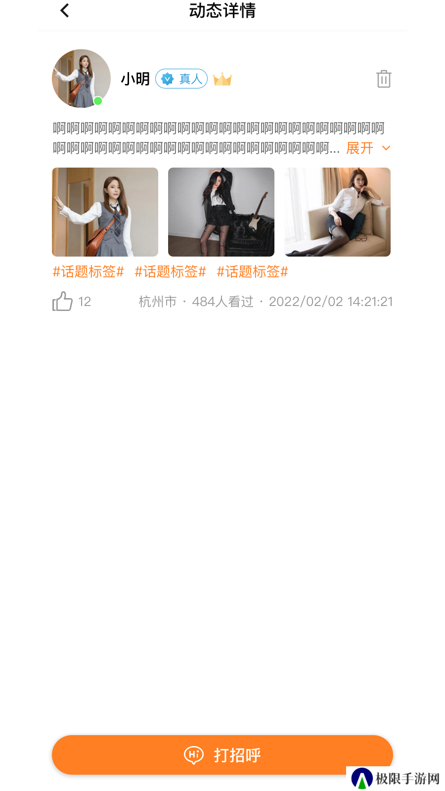 美馨缘交友官方下载app