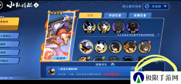 《忍者必须死3》流派切换方法