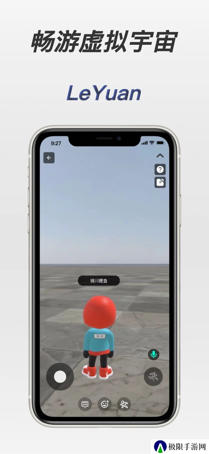 乐元社交app官方版下载
