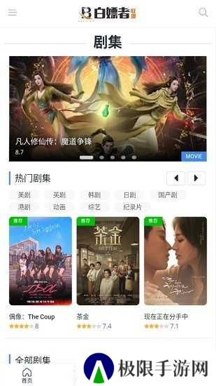 白嫖者联盟大全免费观看高清2025