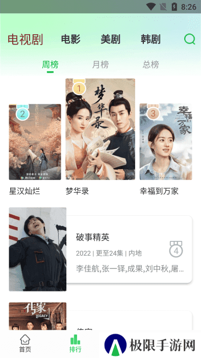 蜂鸟追剧软件最新版本