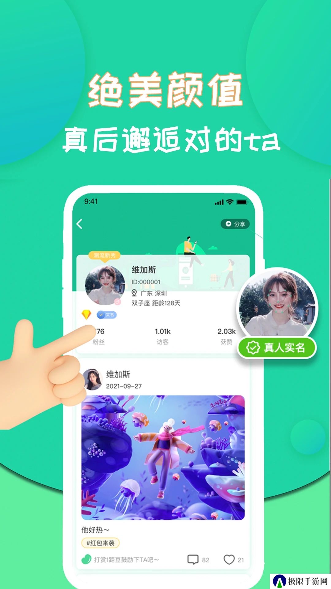 距距app安卓版下载
