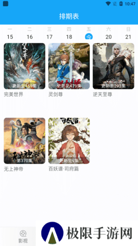 白狐影院污版