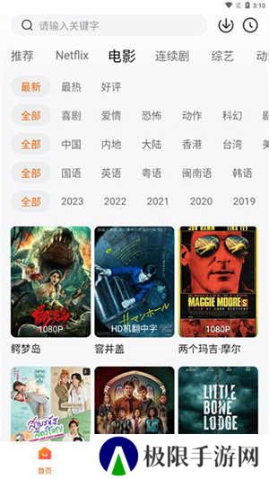 追剧达人app免费安装